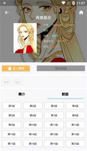 拷贝漫画app官方下载第1张截图