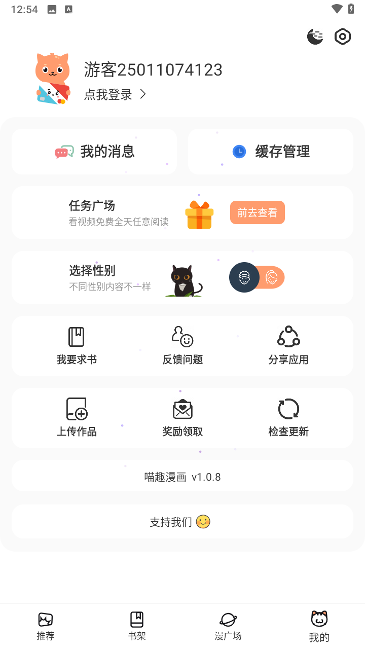 使用教程截图8