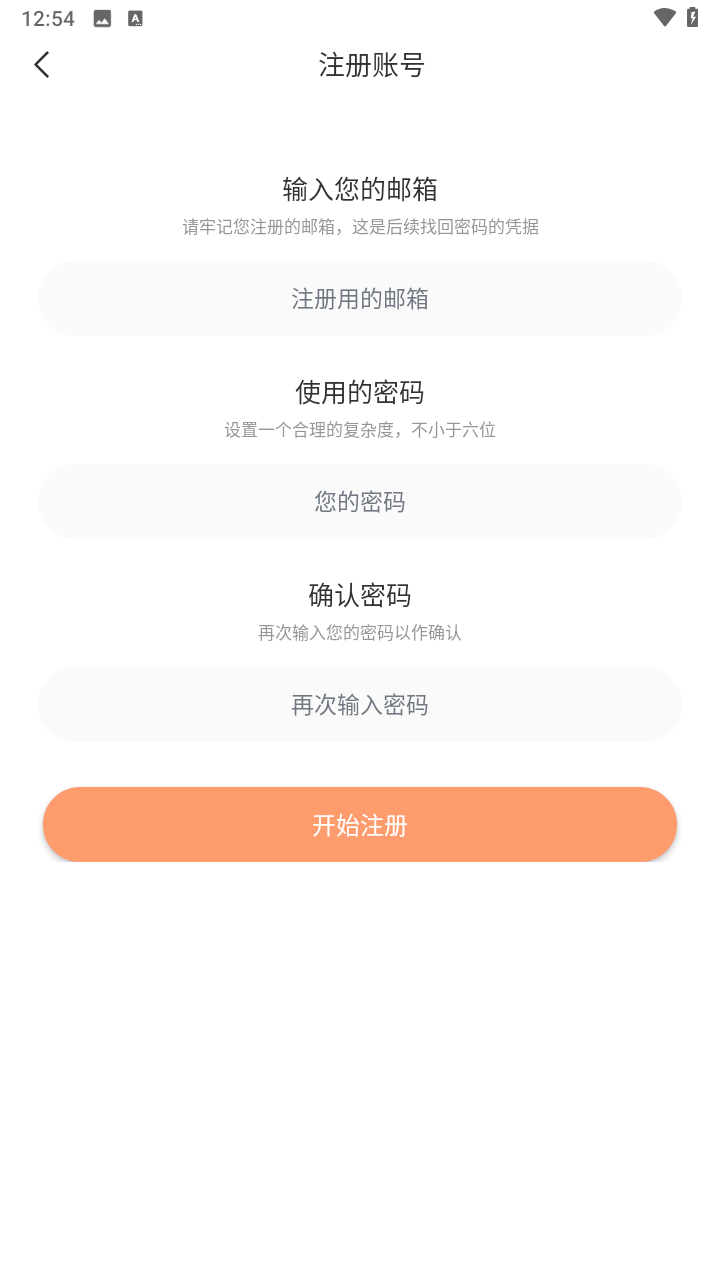 使用教程截图9