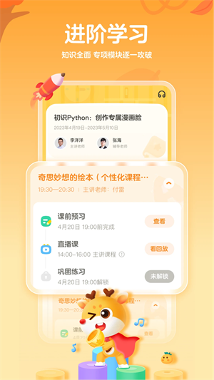 作业帮编程app下载免费第2张截图