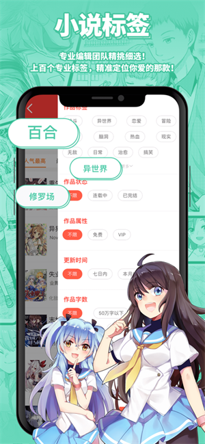 SF轻小说免费版第4张截图