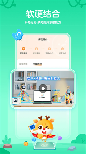 作业帮编程app下载免费第1张截图