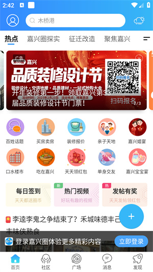 使用教程截图1