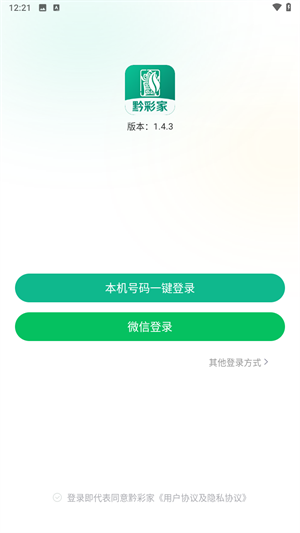 使用教程截图2