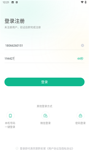 使用教程截图3