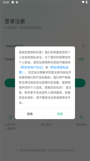 使用教程截图4