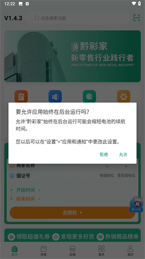 使用教程截图6