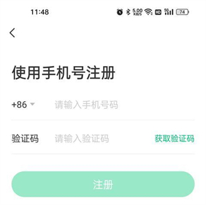 认证学生身份信息教程截图1