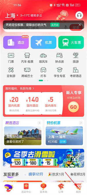 认证学生身份信息教程截图2