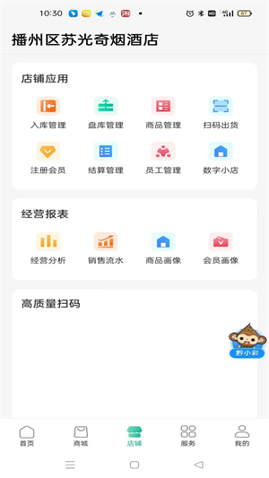 黔彩家卷烟订货平台官方下载app第3张截图