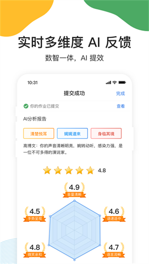 UMU互动平台app第2张截图