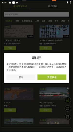 使用教程截图5