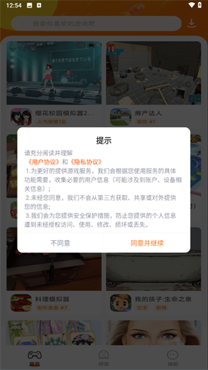 使用教程截图1