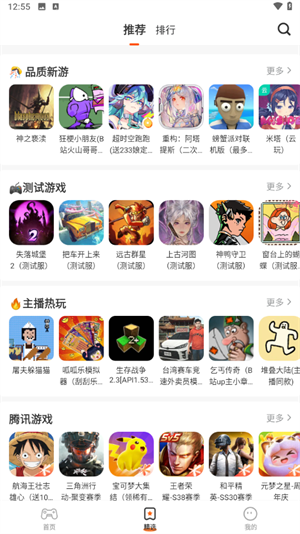 使用教程截图4