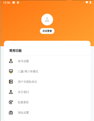 使用教程截图6