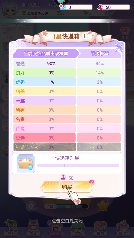 新手攻略截图8