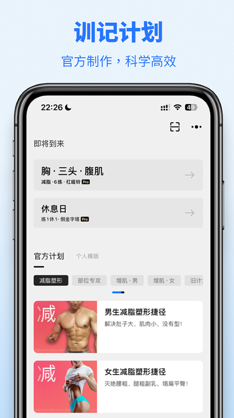 训记app第3张截图