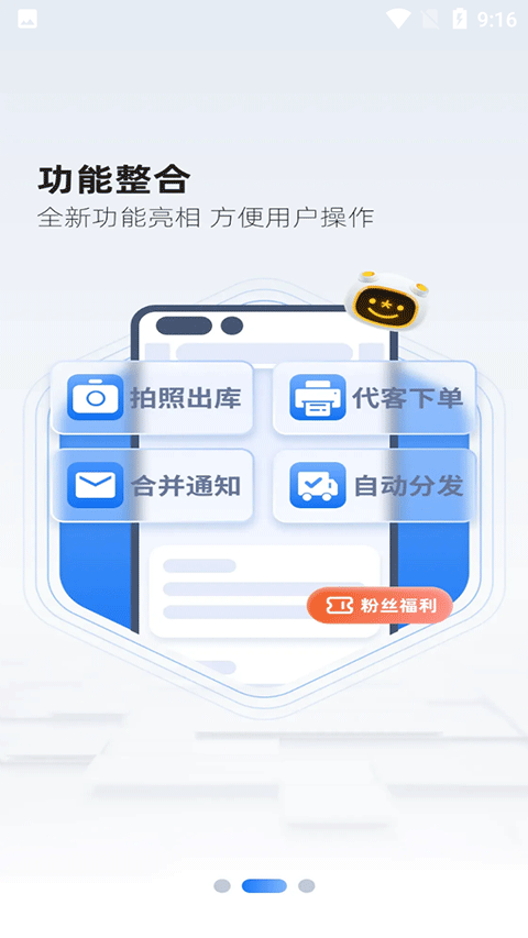 韵达超市app最新版本下载第3张截图