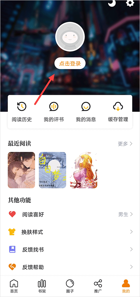 使用教程截图1