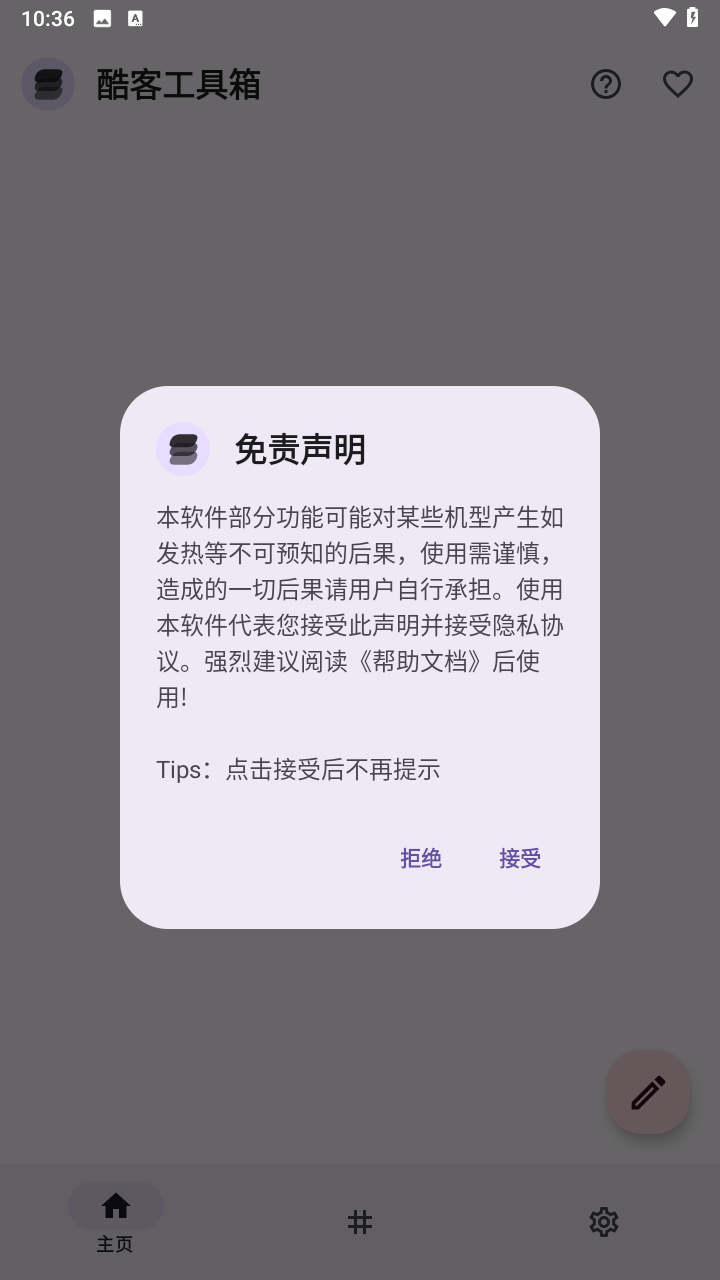 使用教程截图1