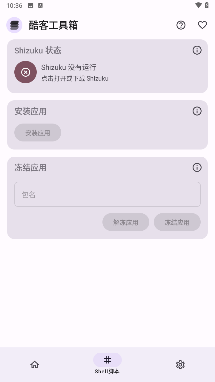 使用教程截图2