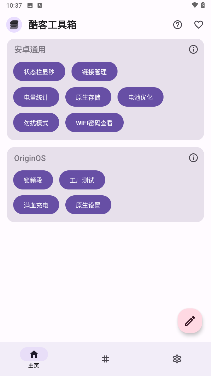 使用教程截图3