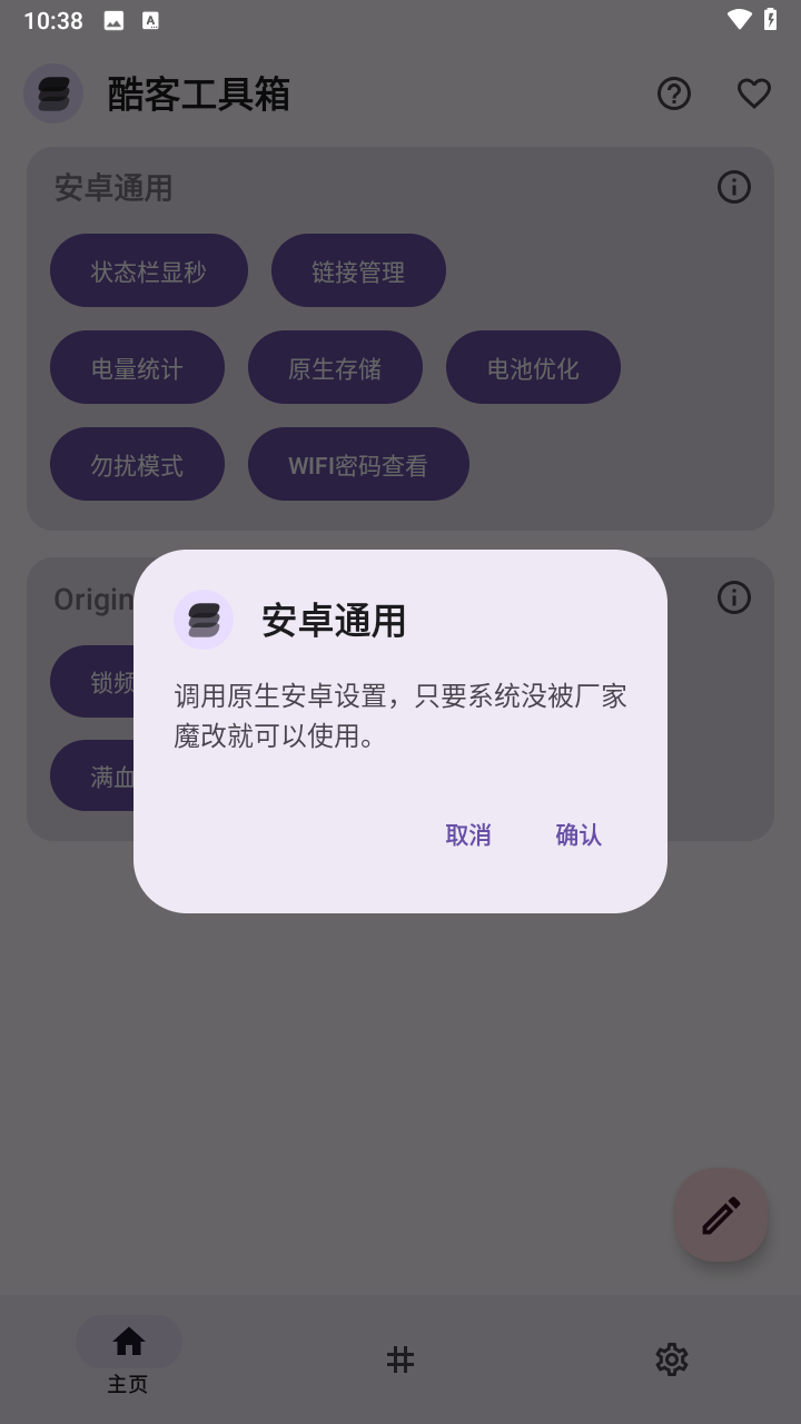 使用教程截图4