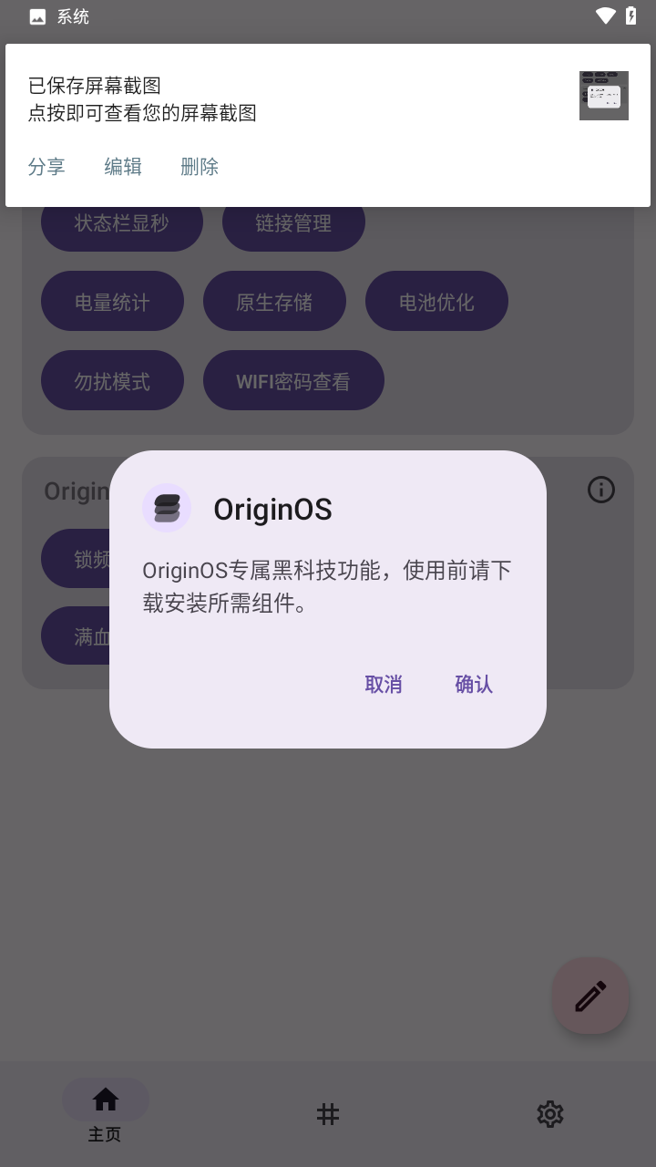 使用教程截图5