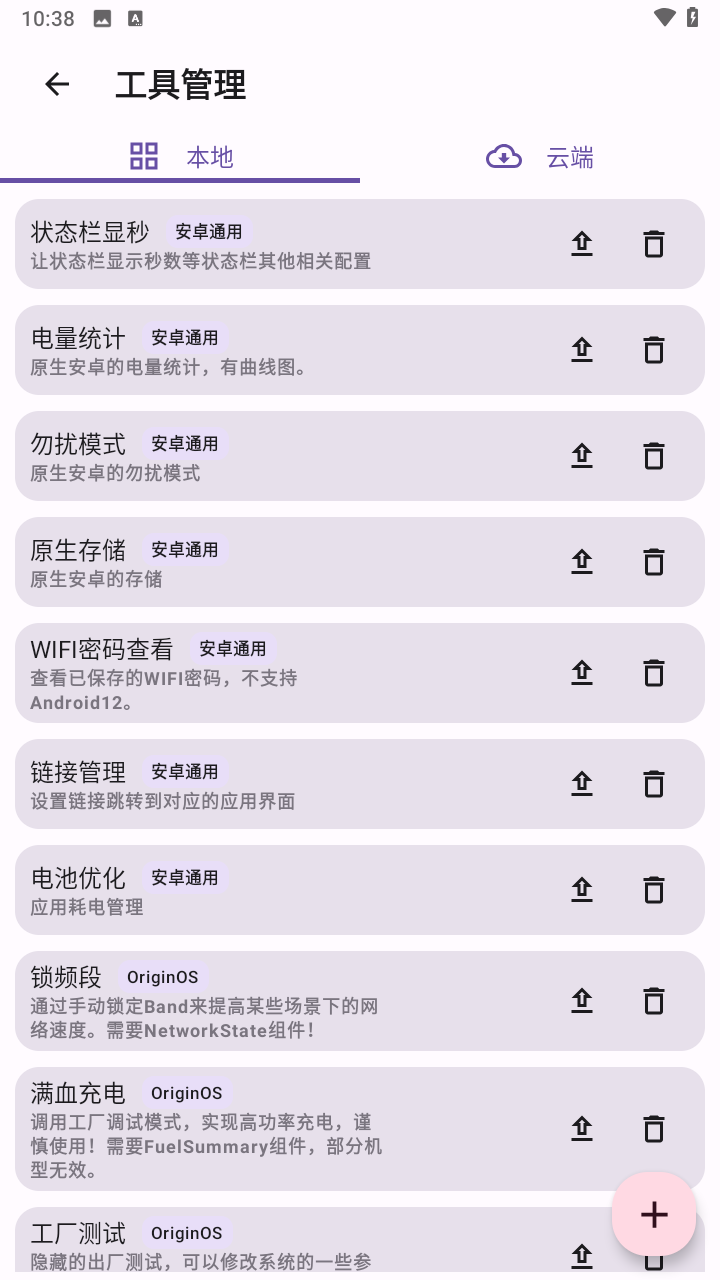 使用教程截图6