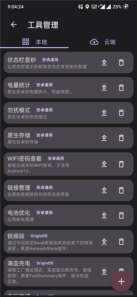 iQOO酷客工具箱最新版第2张截图