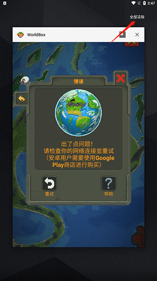 游戏攻略截图3