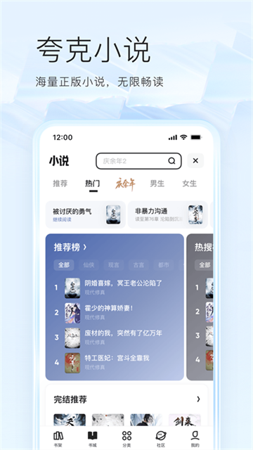 夸克浏览器app官方下载正版第4张截图