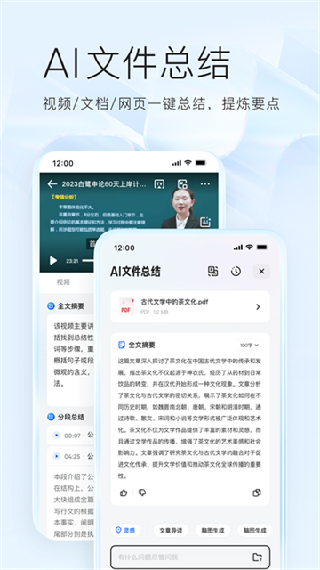 夸克浏览器app官方下载正版第5张截图