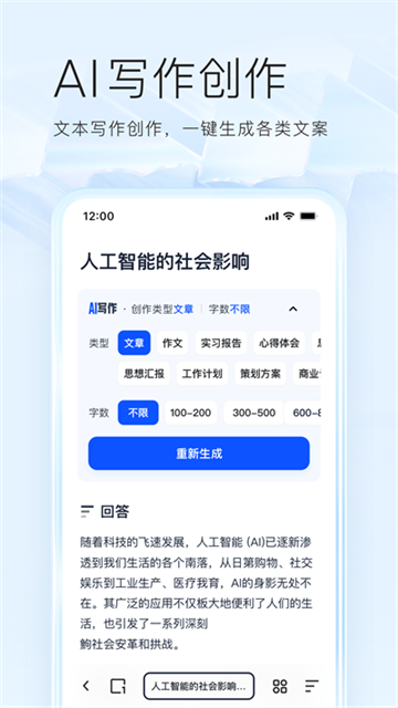 夸克浏览器app官方下载正版第3张截图