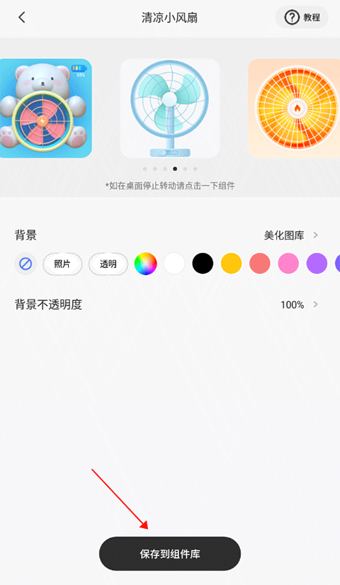 使用方法截图2