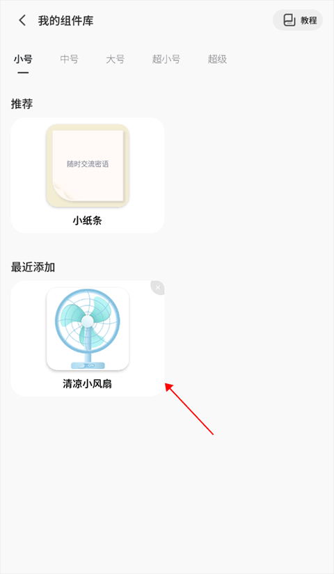 使用方法截图5