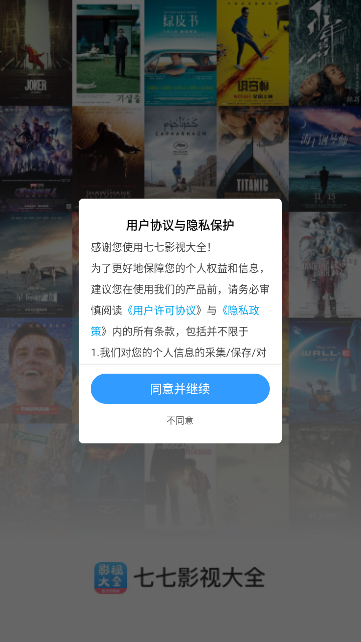 使用教程截图1