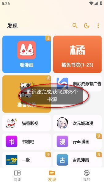 使用方法截图2