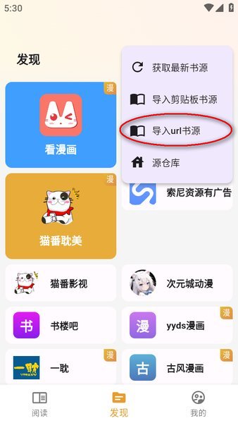 使用方法截图3