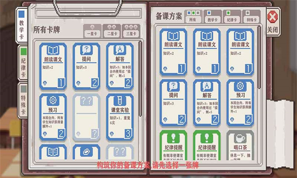 乡村老师官方正版下载第5张截图