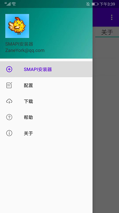 SMAPI星露谷物语安装器手机版下载第2张截图