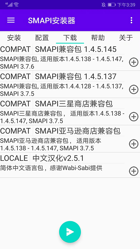 SMAPI星露谷物语安装器手机版下载第4张截图