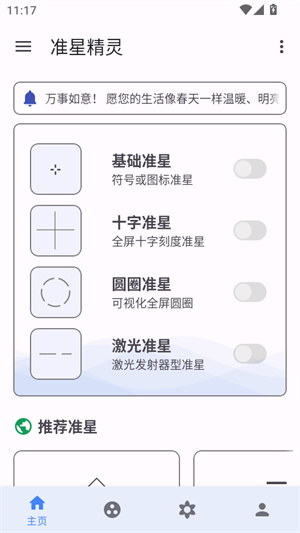 使用教程截图1