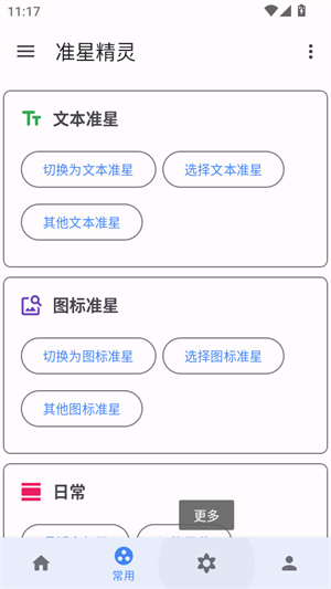 使用教程截图2