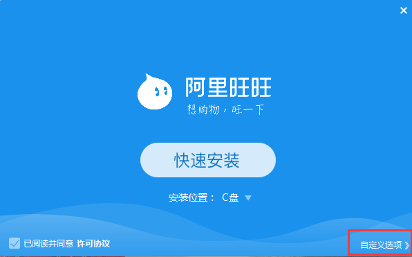 安装教程截图1