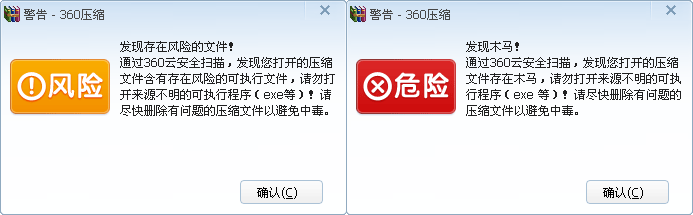 如何对压缩包进行木马检测截图2