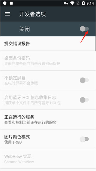 使用教程截图2