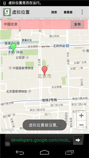 Fake GPS Go中文版下载第5张截图