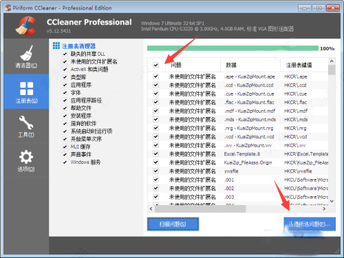 怎么删除注册表截图3