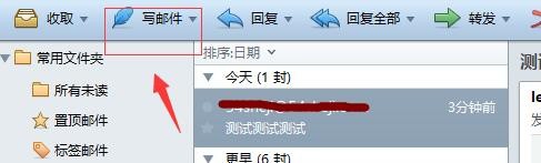 邮件怎么撤回截图2